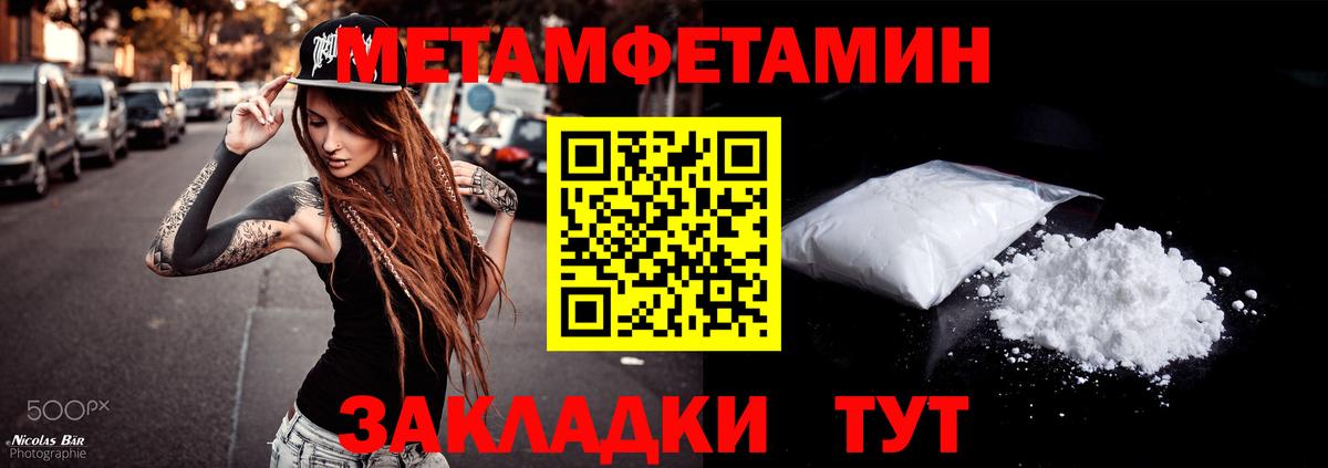 Новосибирск  Амфетамин Premium  Вход с VPN 