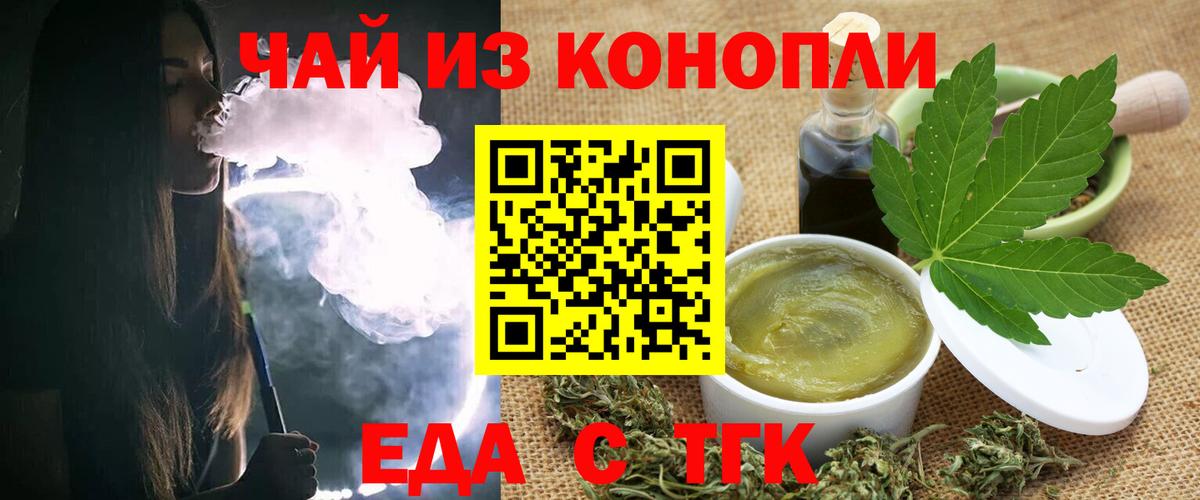 Canna-Cookies марихуана  Вход с VPN  Новосибирск 