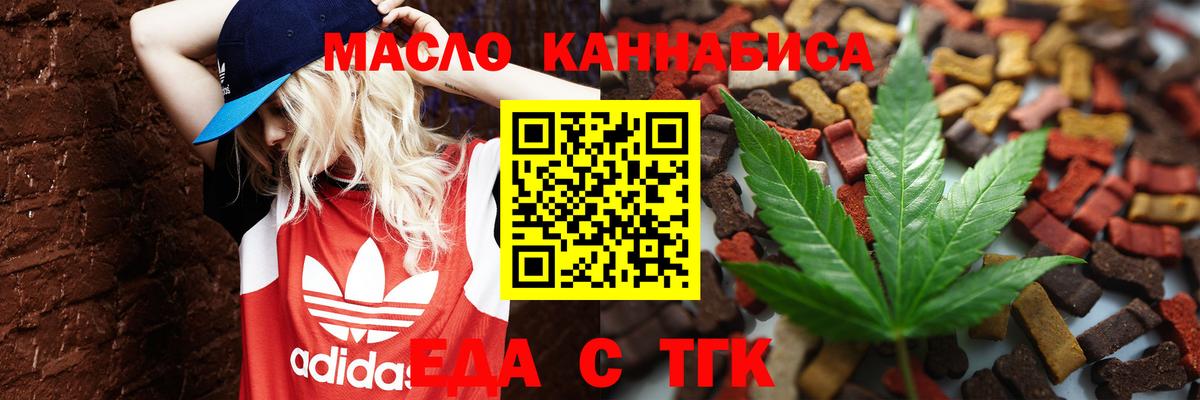 Cannafood конопля  Новосибирск 