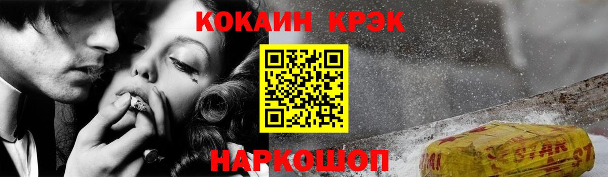 КОКАИН 99% Новосибирск