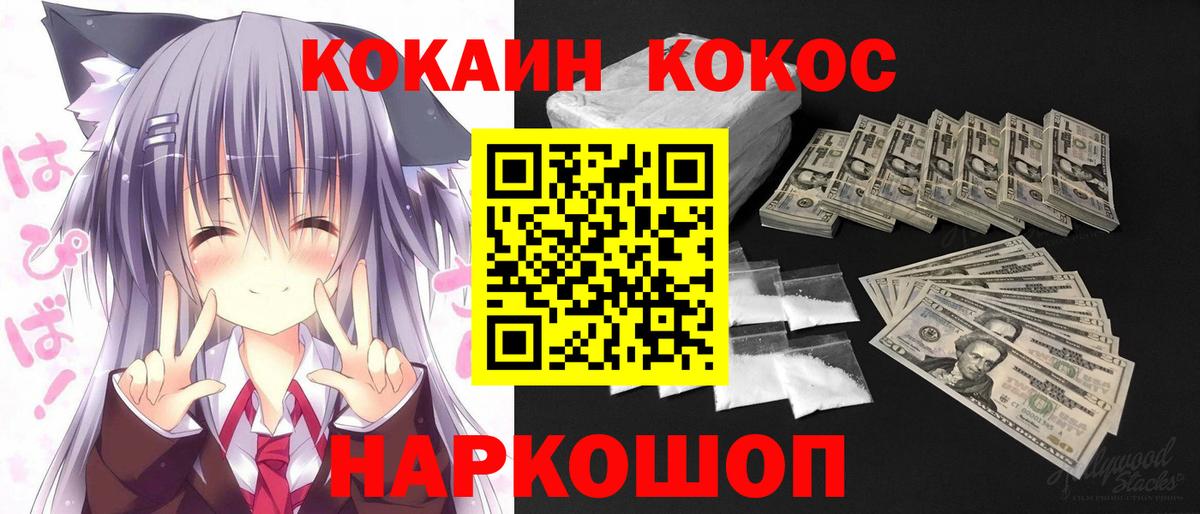 Новосибирск  COCAIN FishScale  Вход с VPN 