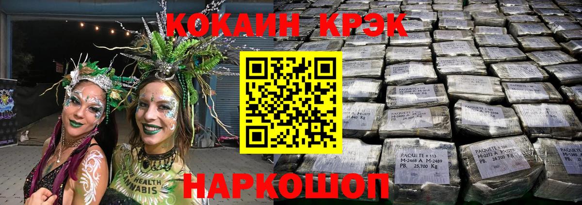 COCAIN  COCAIN Перу  Новосибирск  Cocaine FishScale 