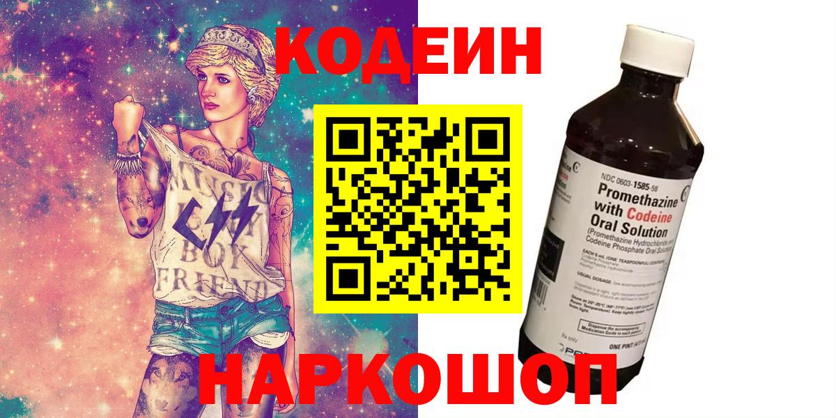 NBOMe  A-PVP СК   МАРИХУАНА  Новосибирск  Вход с VPN  МЕФ кристаллы  ГАШ  Канабис  Cocaine  ТГК 