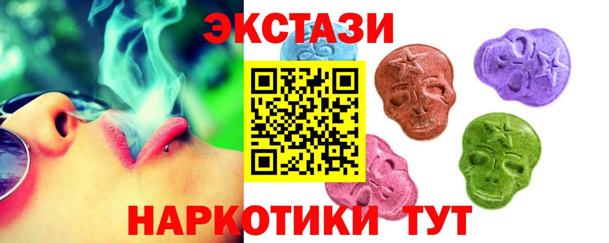 Ecstasy 250 мг  Вход с VPN  ЭКСТАЗИ  Новосибирск 