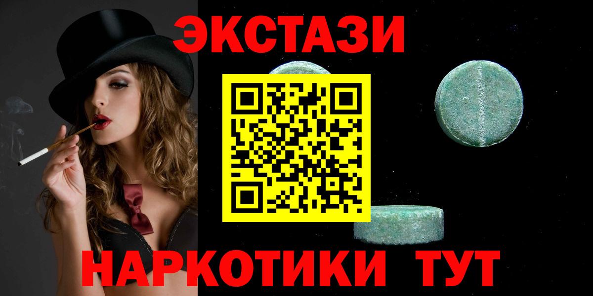 Ecstasy XTC Новосибирск