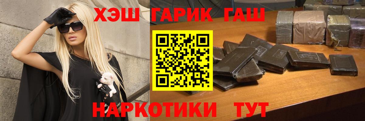 Новосибирск  ГАШИШ  Гашиш индика сатива  Вход с VPN  ГАШ ice o lator 