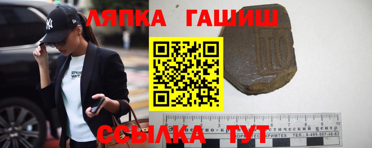 Гашиш ice o lator Новосибирск