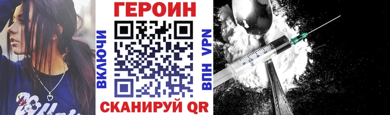 ГЕРОИН Heroin  Новосибирск 