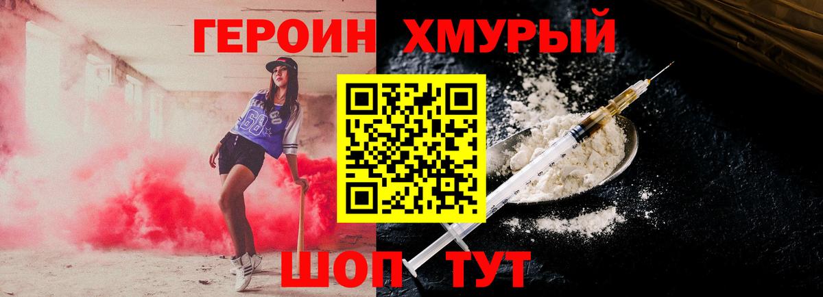 Героин белый  Новосибирск 