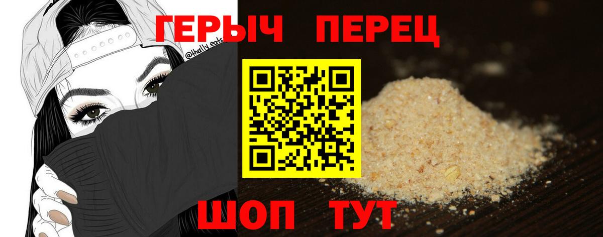 ГЕРОИН Heroin Новосибирск