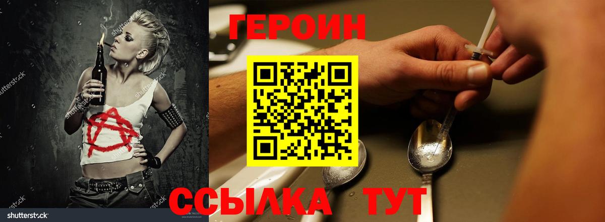 Новосибирск  ГЕРОИН гречка  Вход с VPN 