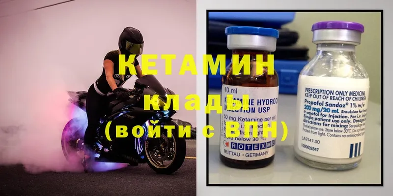 Кетамин ketamine  blacksprut ССЫЛКА  Новосибирск  наркошоп 