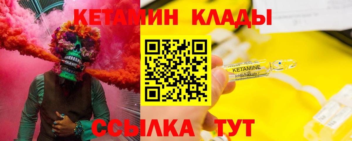 КЕТАМИН VHQ  Вход с VPN  Новосибирск  КЕТАМИН VHQ 