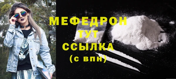 мефедрон мука Нефтекумск