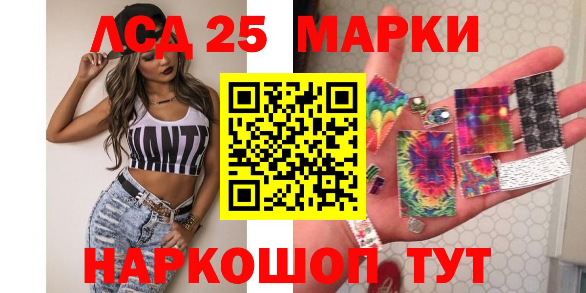 Лсд 25 экстази кислота  LSD-25 экстази кислота  Новосибирск 