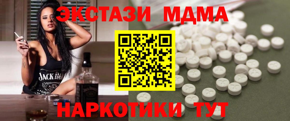 МДМА VHQ  МДМА  Новосибирск  MDMA crystal 