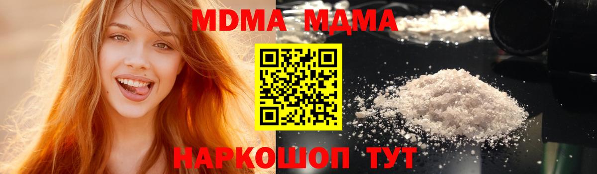 Новосибирск  МДМА Molly  МДМА кристаллы  Вход с VPN 