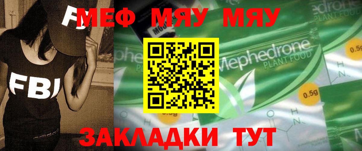 Мефедрон mephedrone  Вход с VPN  Новосибирск 