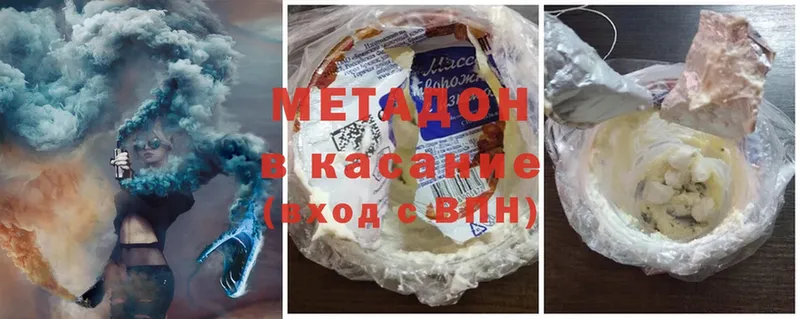 Метадон methadone  Новосибирск 