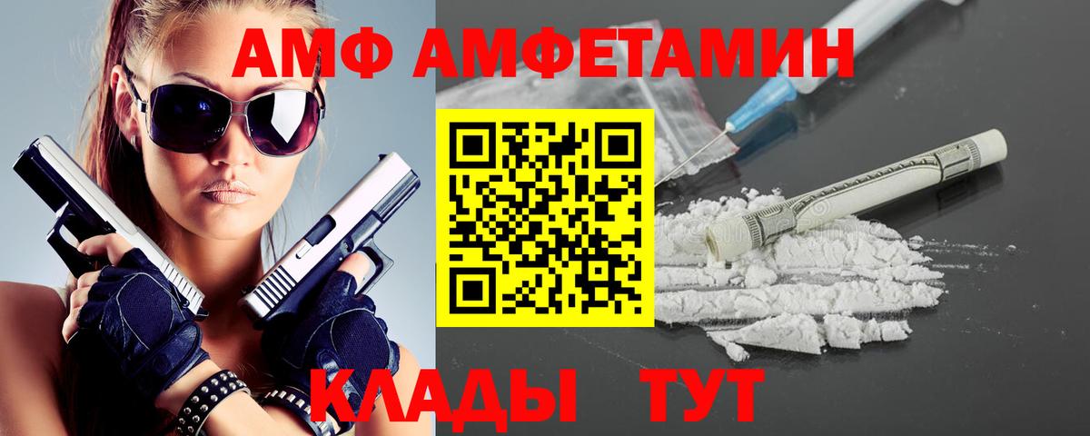 МЕТАМФЕТАМИН мет Новосибирск
