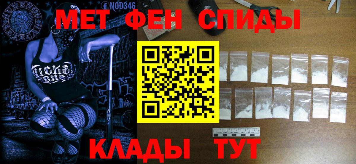 Метамфетамин витя Новосибирск