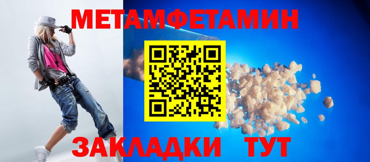 МЕТАМФЕТАМИН пудра  Вход с VPN  Новосибирск 
