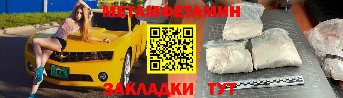 МЕТАМФЕТАМИН  Новосибирск  Метамфетамин винт  Метамфетамин винт 