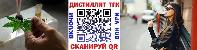 Дистиллят ТГК вейп с тгк ссылка на мегу ONION Новосибирск