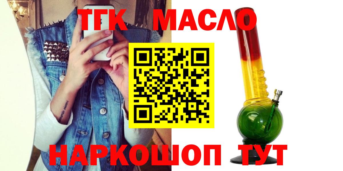 Дистиллят ТГК вейп Новосибирск