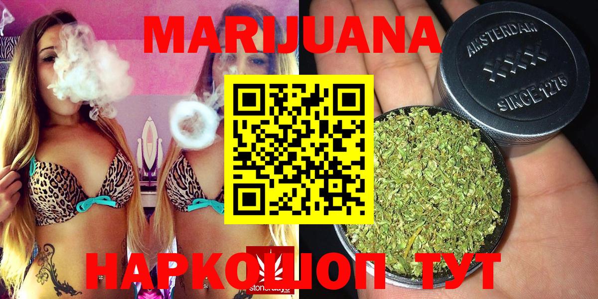 Марихуана SATIVA & INDICA Новосибирск